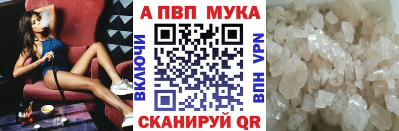 купить  цена  Курлово  Alpha-PVP Соль 