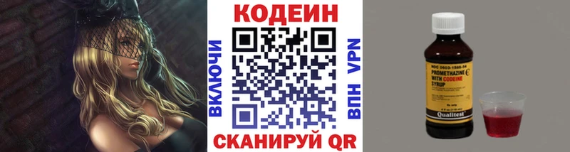 гидра tor  Курлово  Codein напиток Lean (лин) 