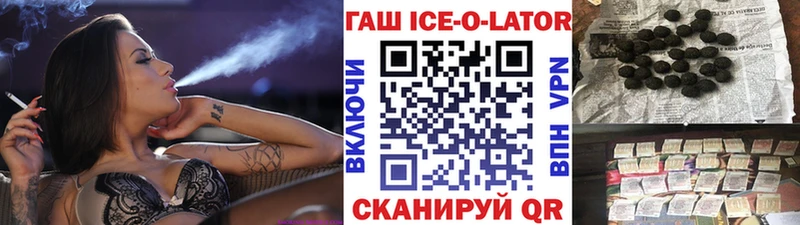 цены наркотик Курлово Гашиш Ice-O-Lator