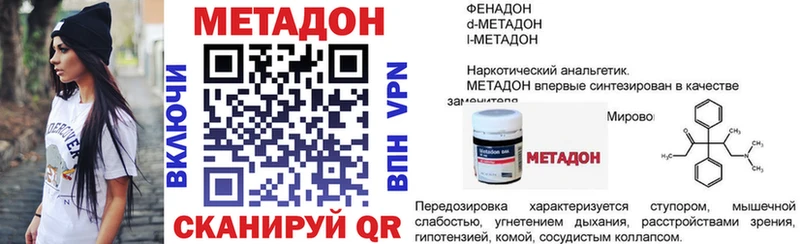 Метадон белоснежный  Курлово 